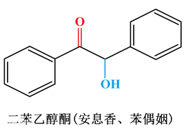 二苯乙醇酮（安息香、苯偶姻）